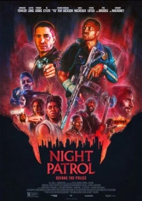 Ночной патруль (2025)